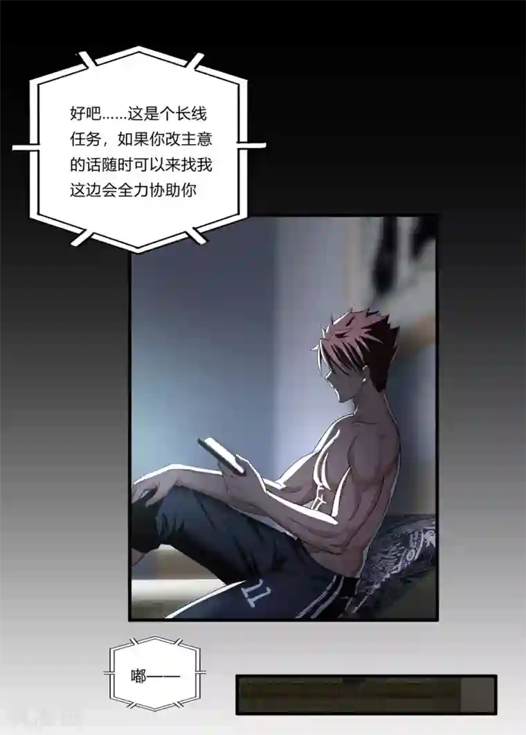 超品战兵第30话1 龙牙队长