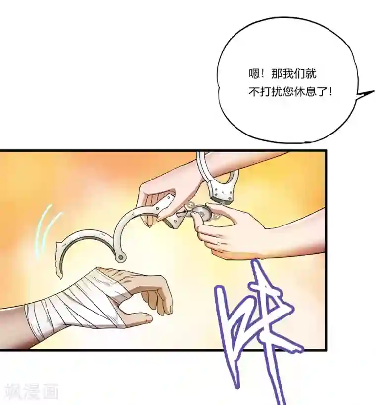 超品战兵第30话2 龙牙队长