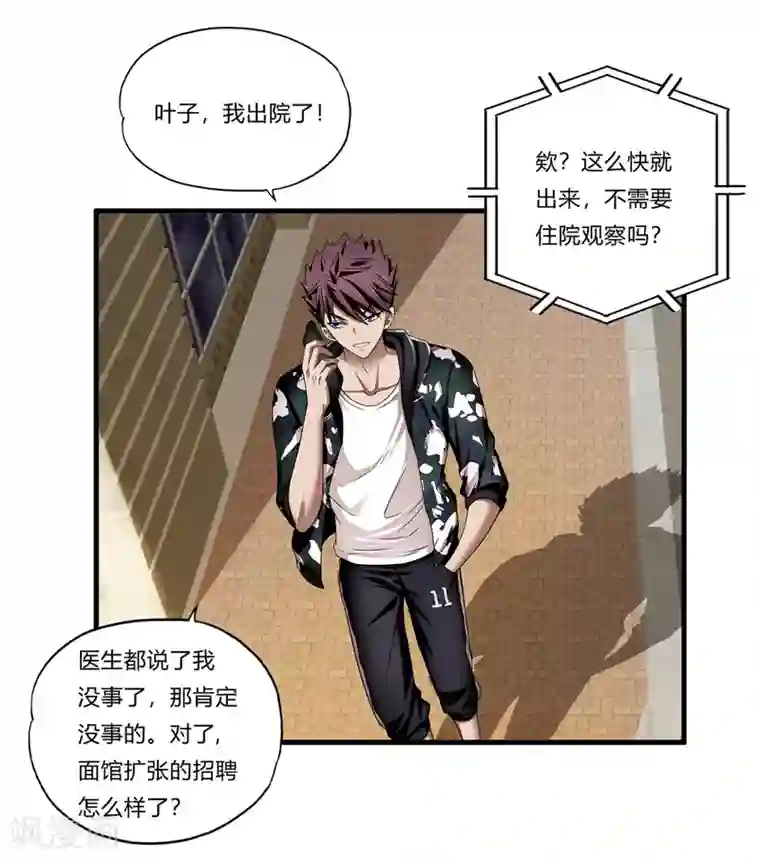 超品战兵第30话2 龙牙队长