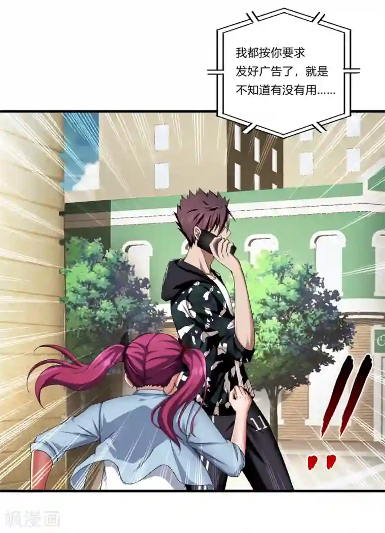 超品战兵第30话2 龙牙队长