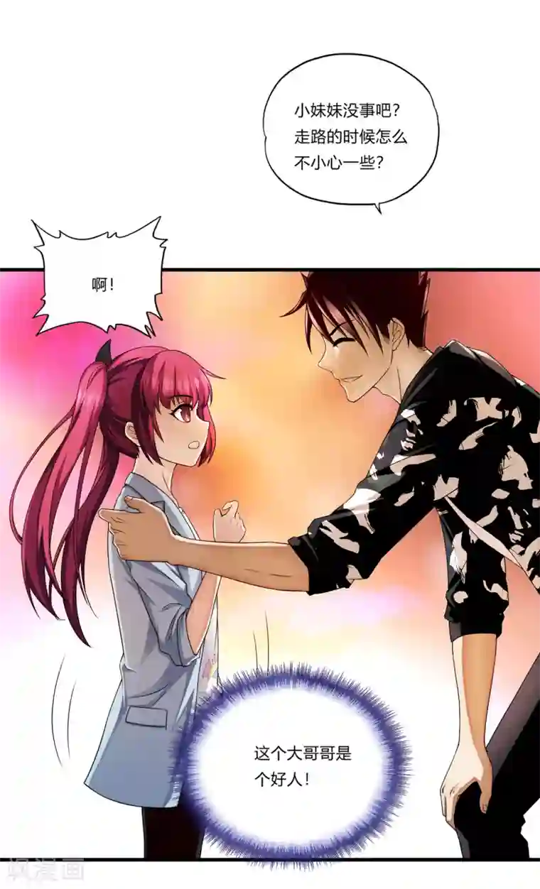 超品战兵第30话2 龙牙队长