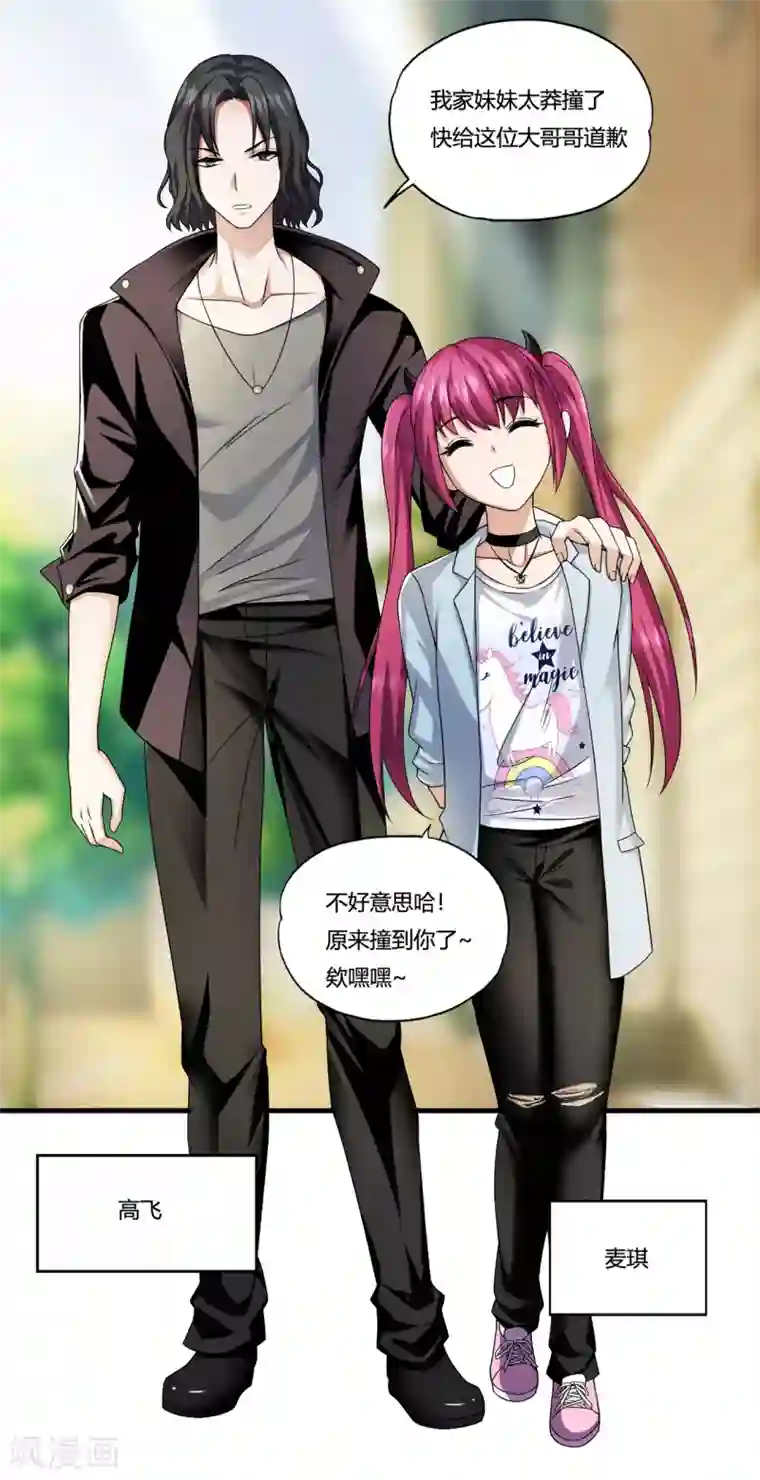 超品战兵第30话2 龙牙队长