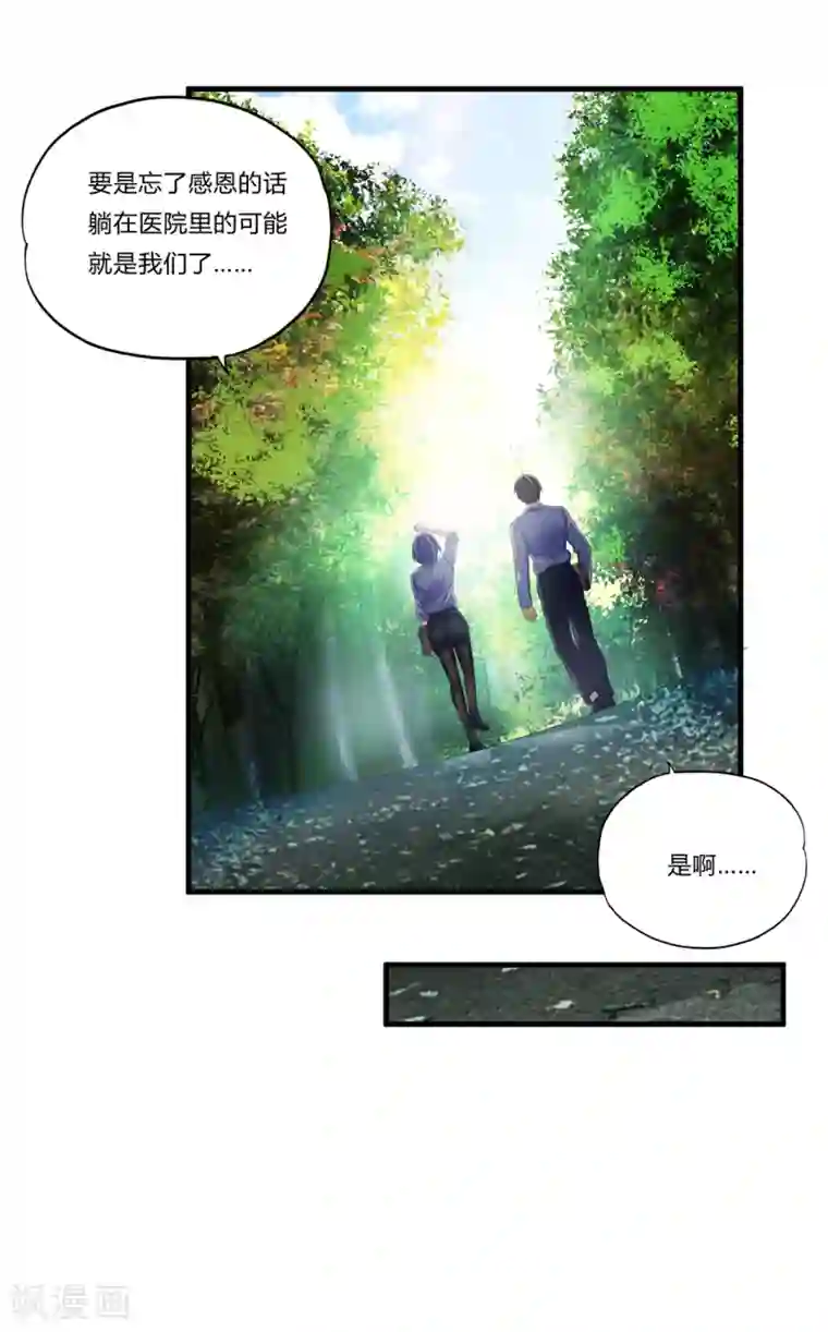 超品战兵第30话2 龙牙队长