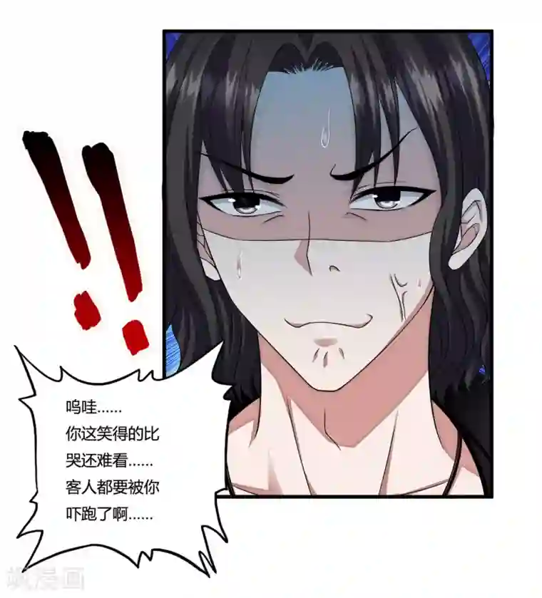 超品战兵第31话1 高飞和麦琪