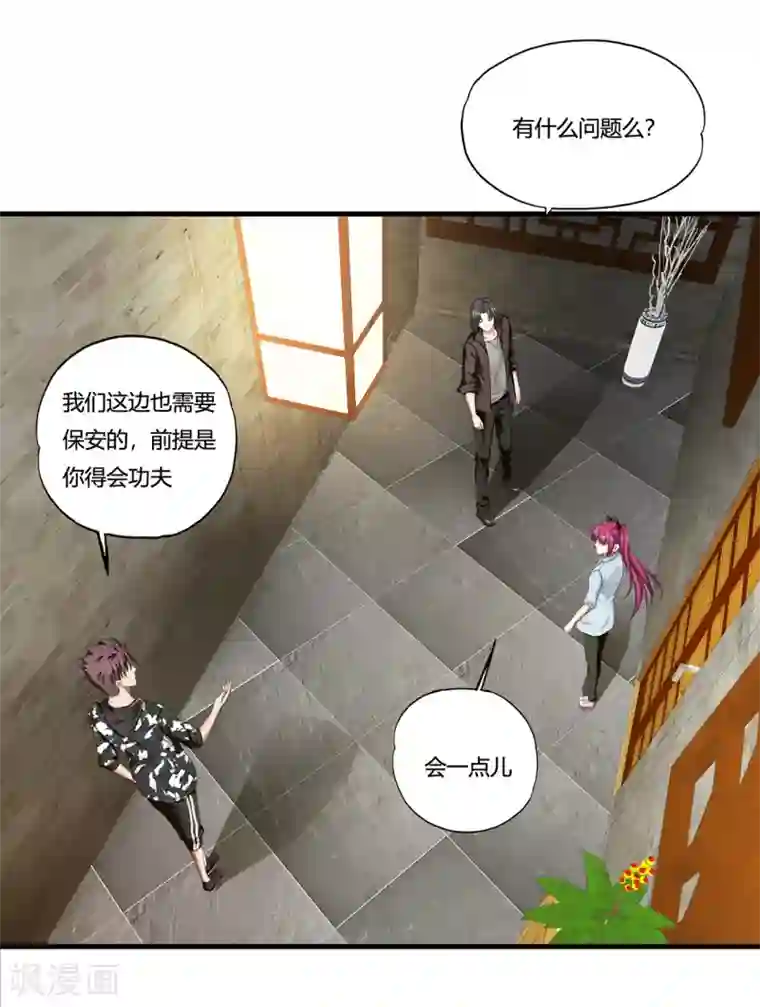 超品战兵第31话1 高飞和麦琪