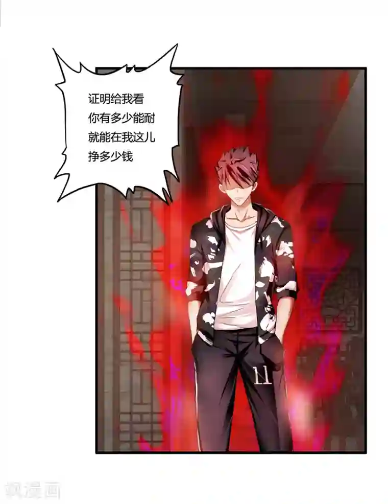 超品战兵第31话1 高飞和麦琪