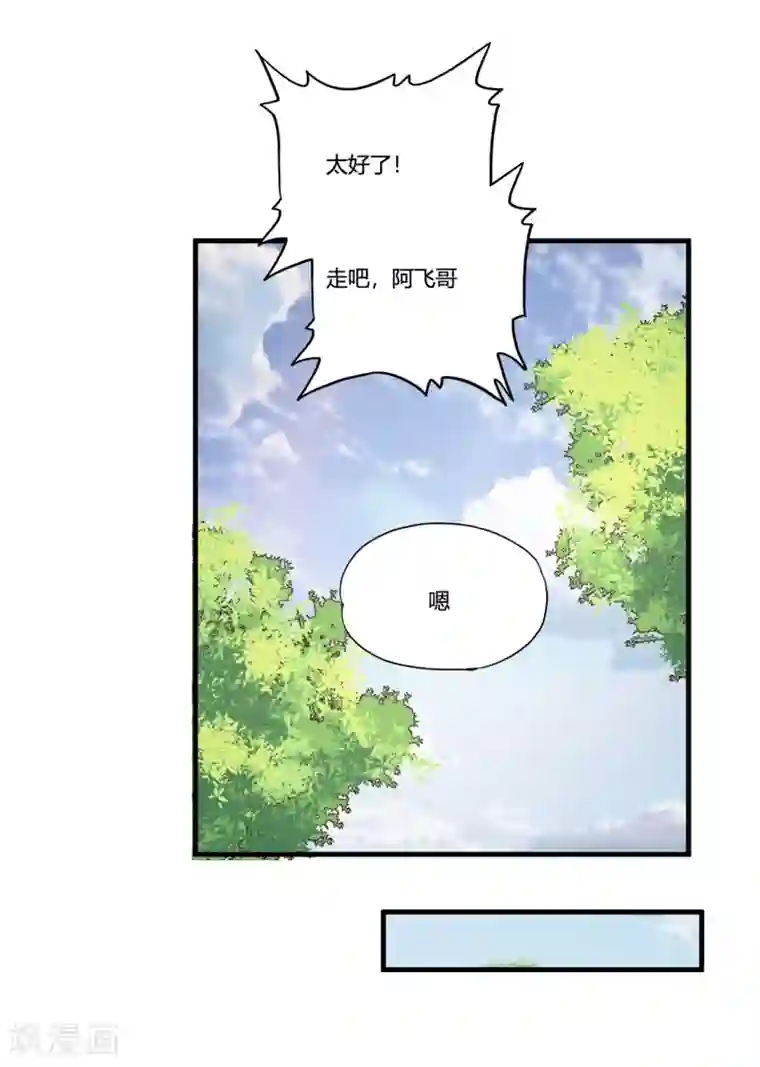 超品战兵第31话1 高飞和麦琪