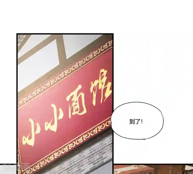 超品战兵第31话1 高飞和麦琪