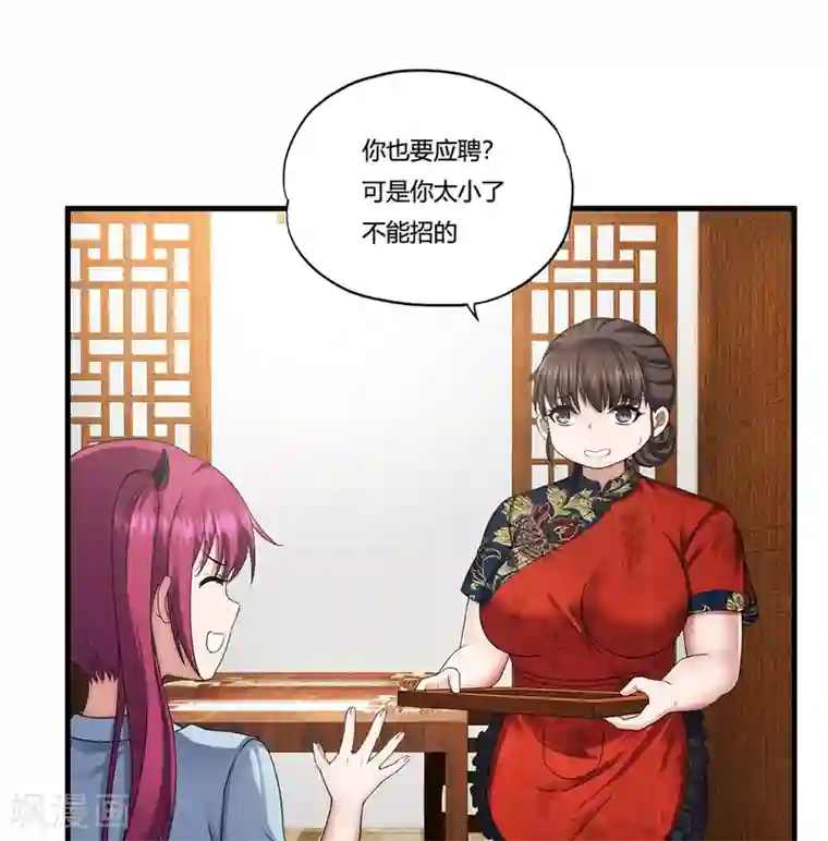 超品战兵第31话1 高飞和麦琪