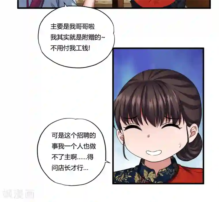 超品战兵第31话1 高飞和麦琪