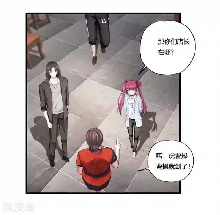 超品战兵第31话1 高飞和麦琪