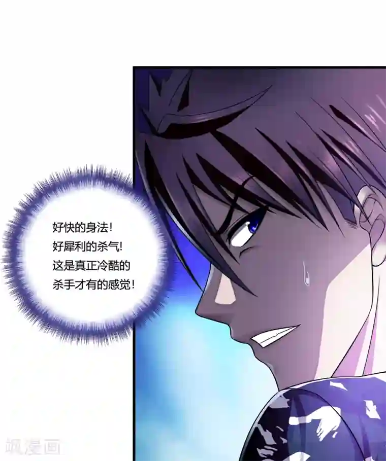 超品战兵第31话2 高飞和麦琪