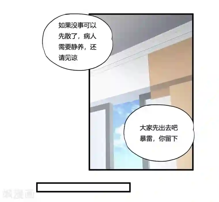 超品战兵第31话2 高飞和麦琪