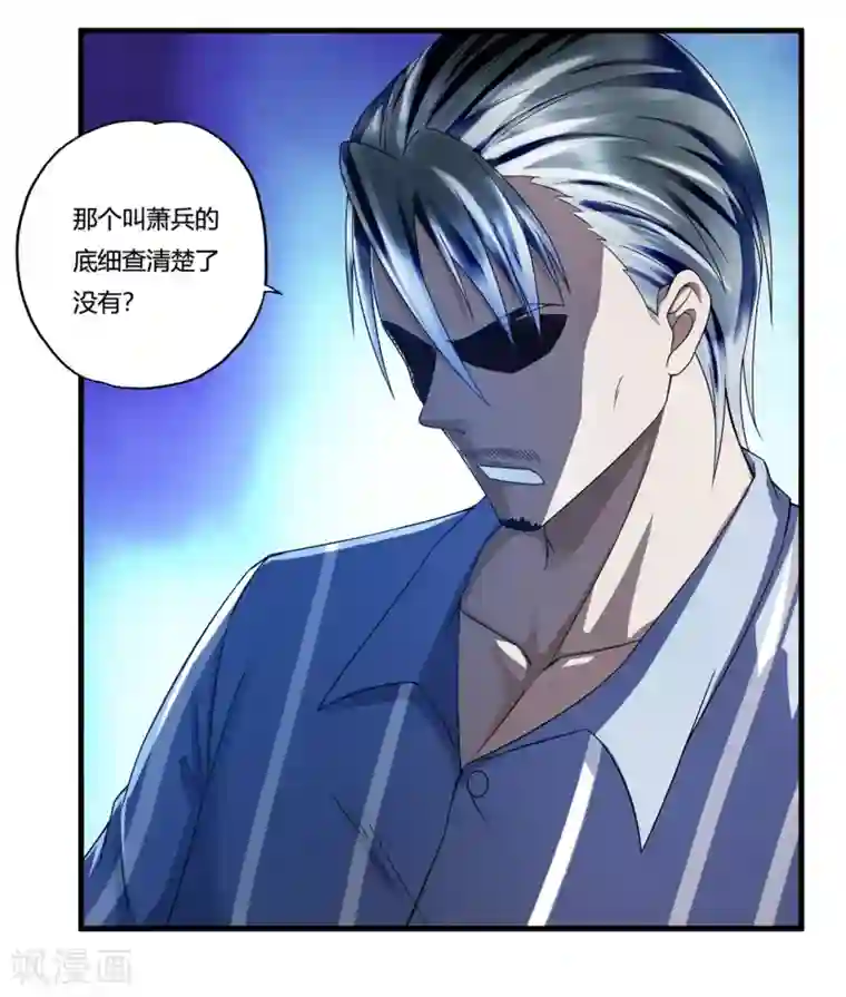 超品战兵第31话2 高飞和麦琪