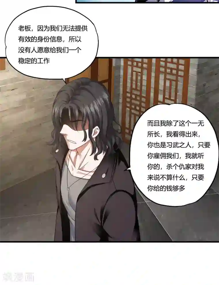 超品战兵第31话2 高飞和麦琪