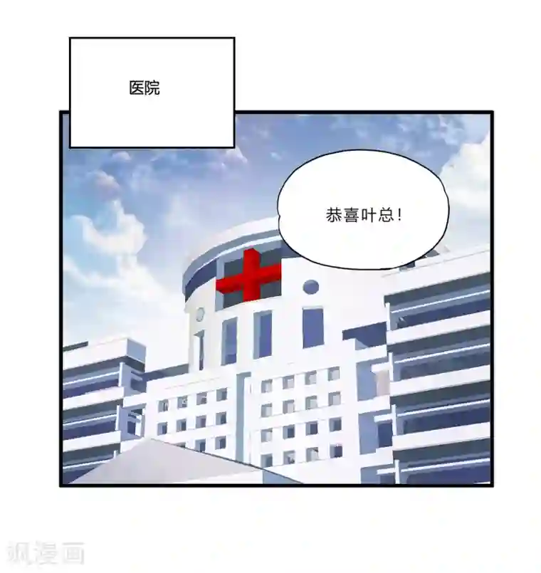 超品战兵第31话2 高飞和麦琪