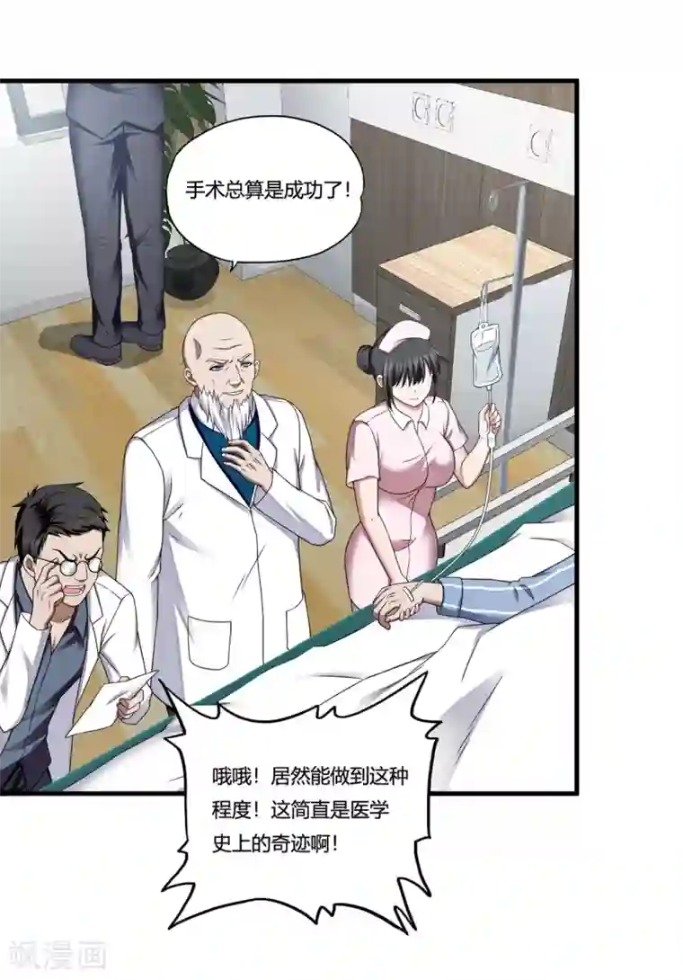 超品战兵第31话2 高飞和麦琪