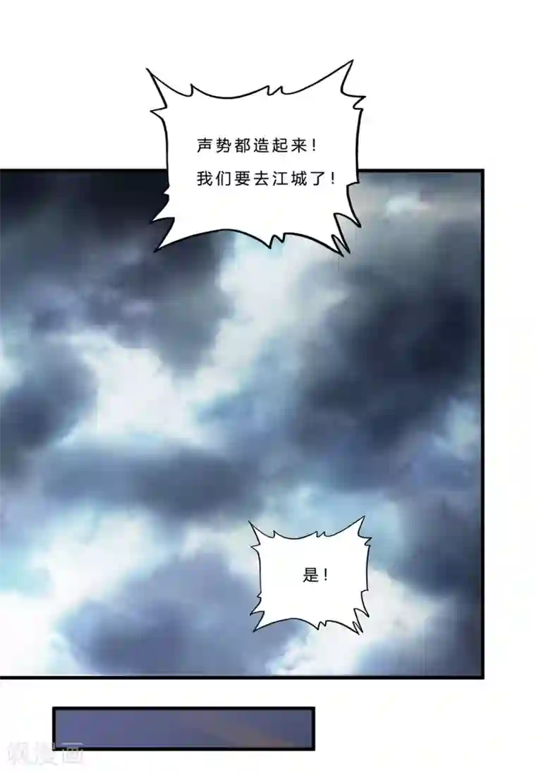 超品战兵第32话1 血狼和佛公子