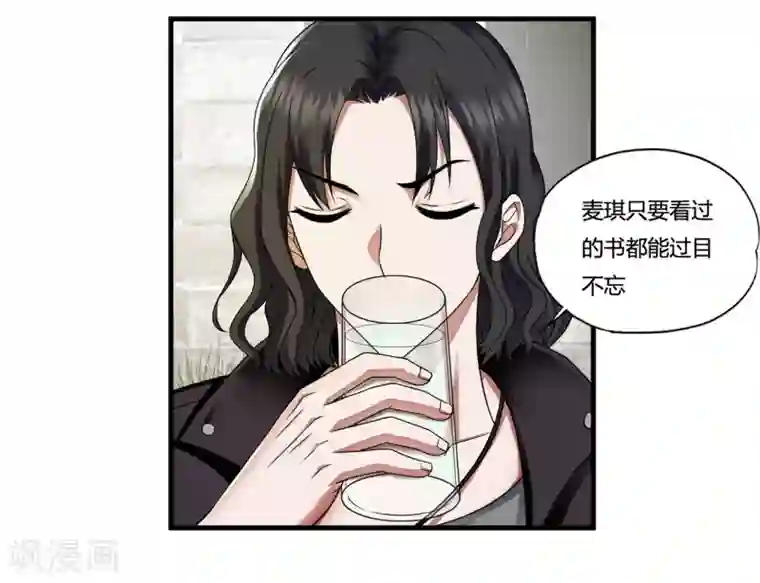 超品战兵第32话1 血狼和佛公子