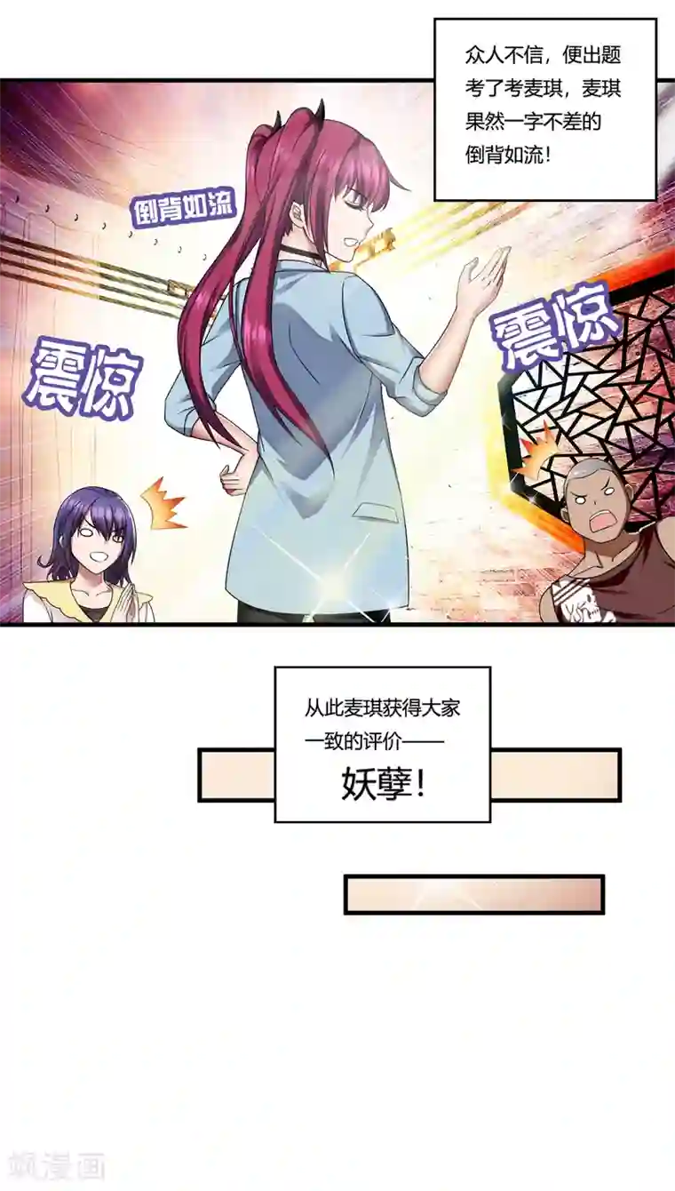 超品战兵第32话1 血狼和佛公子