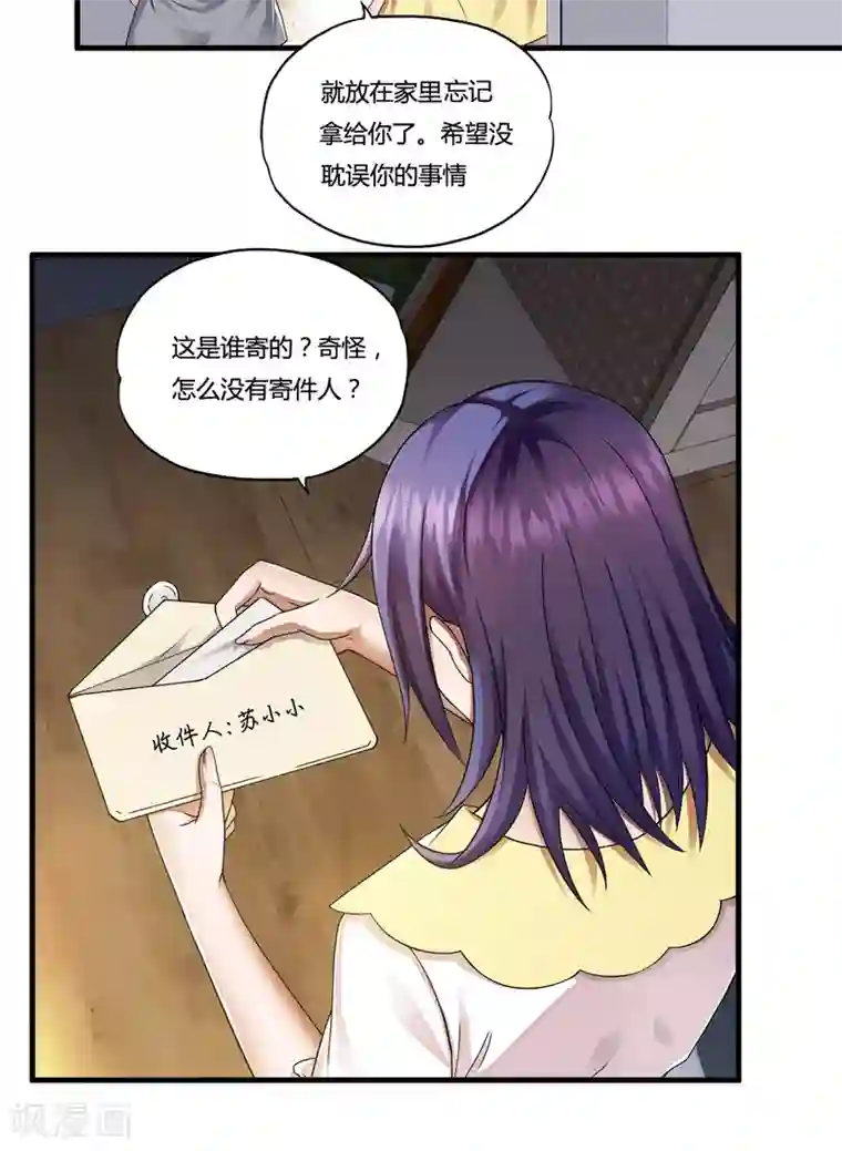 超品战兵第32话2 血狼和佛公子