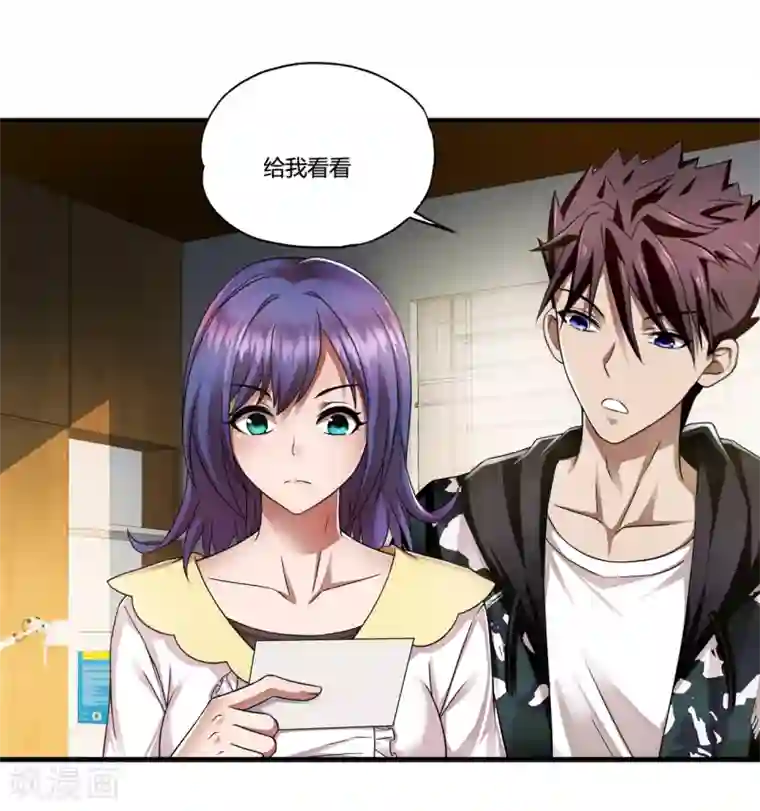 超品战兵第32话2 血狼和佛公子