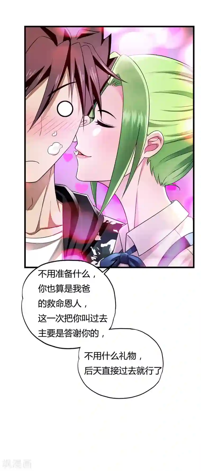 超品战兵第33话1 叶半城