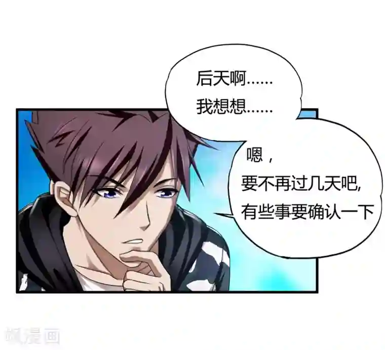 超品战兵第33话1 叶半城