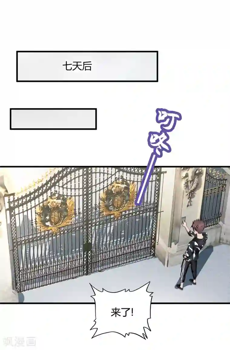 超品战兵第33话1 叶半城