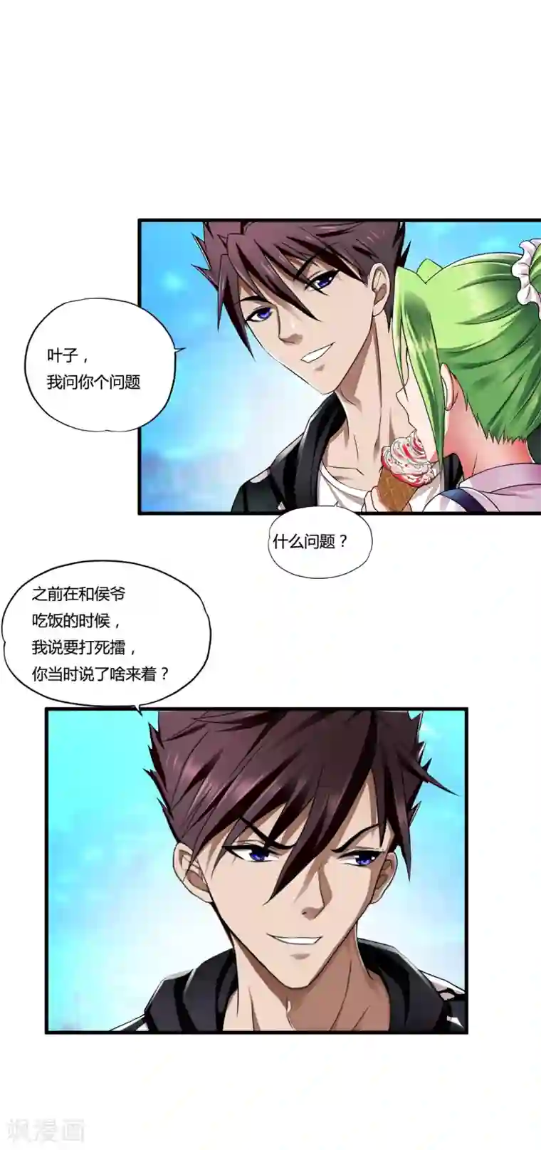 超品战兵第33话1 叶半城