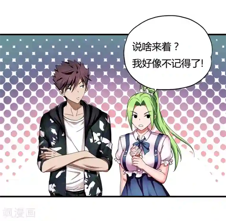 超品战兵第33话1 叶半城