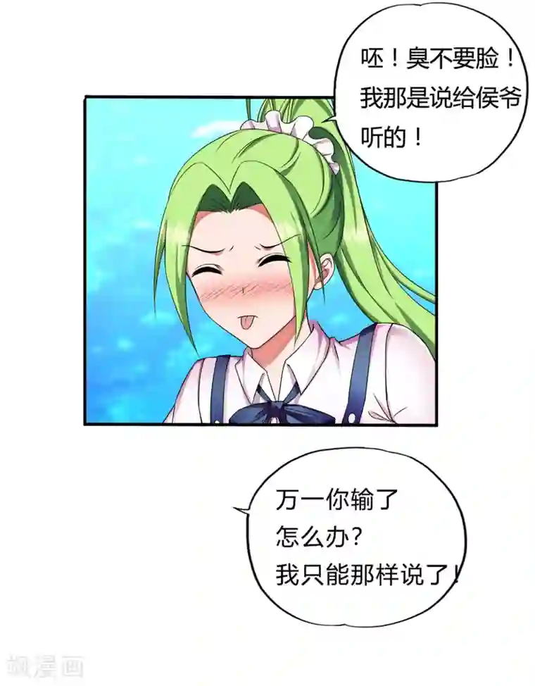 超品战兵第33话1 叶半城