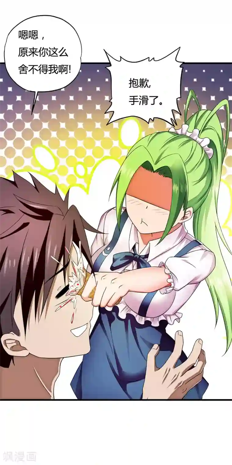 超品战兵第33话1 叶半城