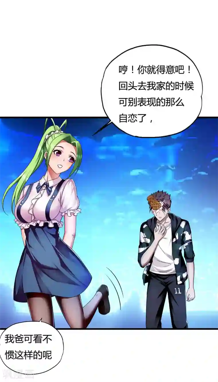 超品战兵第33话1 叶半城