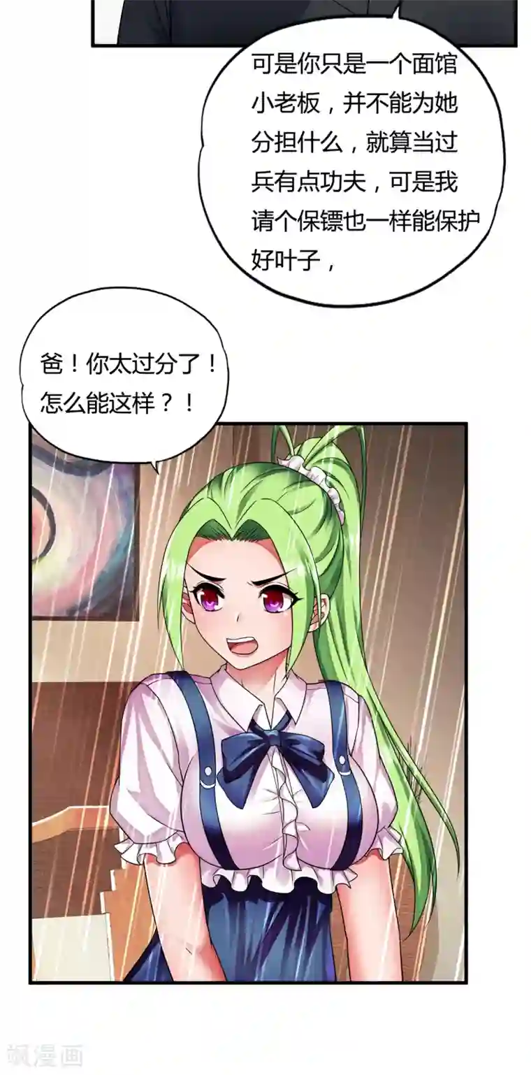 装修工人让我爽了一下午9个第33话2 叶半城