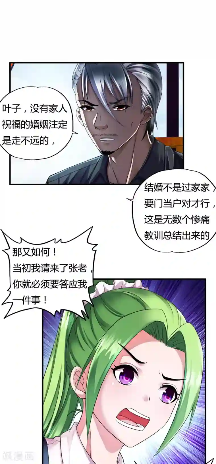 装修工人让我爽了一下午9个第33话2 叶半城