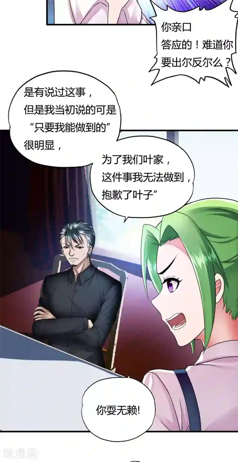 装修工人让我爽了一下午9个第33话2 叶半城
