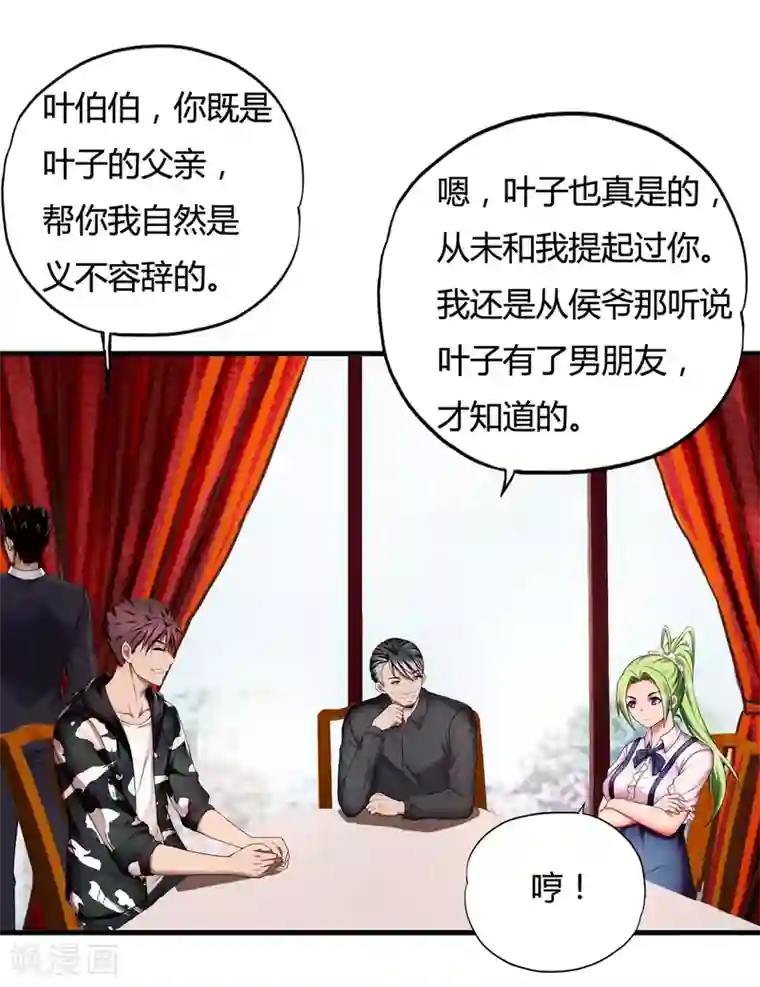 装修工人让我爽了一下午9个第33话2 叶半城