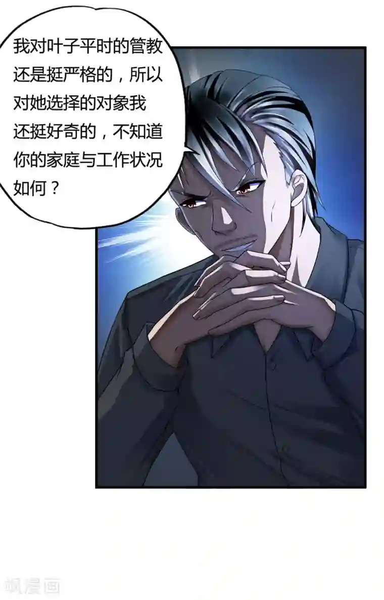 装修工人让我爽了一下午9个第33话2 叶半城