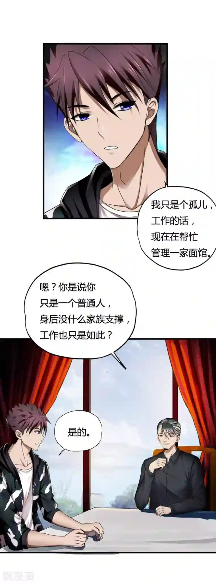 装修工人让我爽了一下午9个第33话2 叶半城