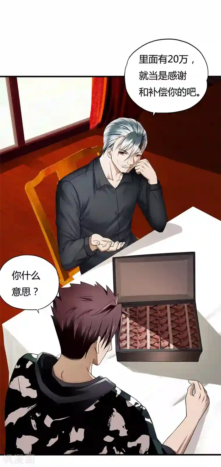 装修工人让我爽了一下午9个第33话2 叶半城