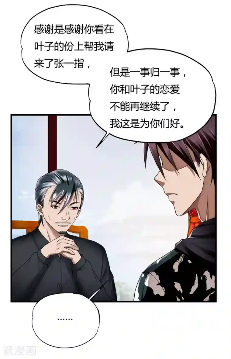 装修工人让我爽了一下午9个第33话2 叶半城
