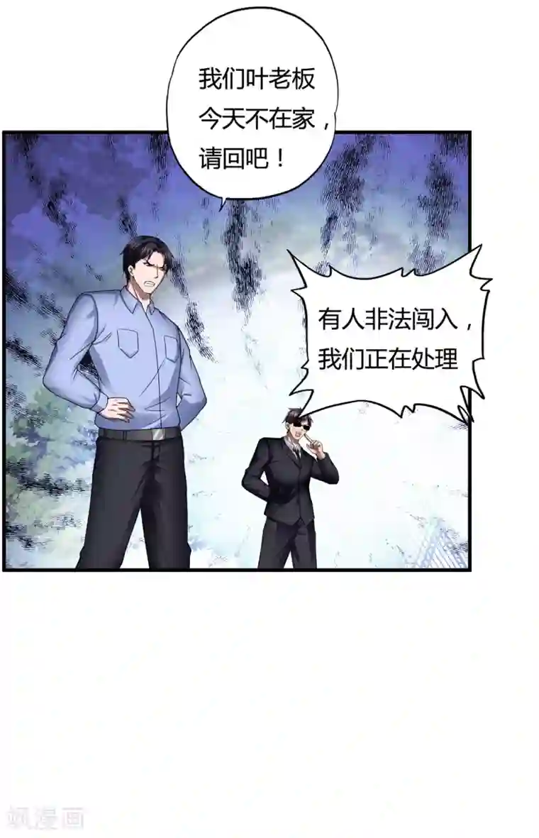 超品战兵第34话1 龙家来人