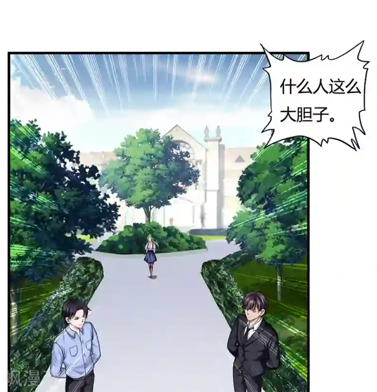 超品战兵第34话1 龙家来人