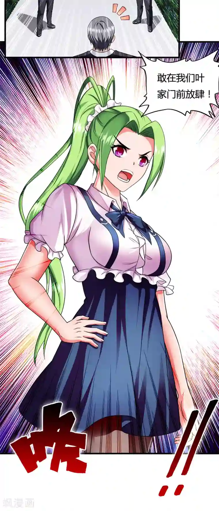 超品战兵第34话1 龙家来人