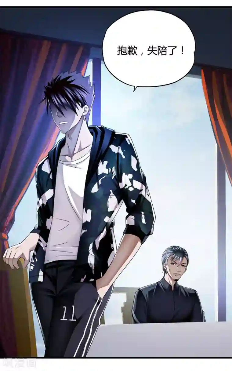 超品战兵第34话1 龙家来人