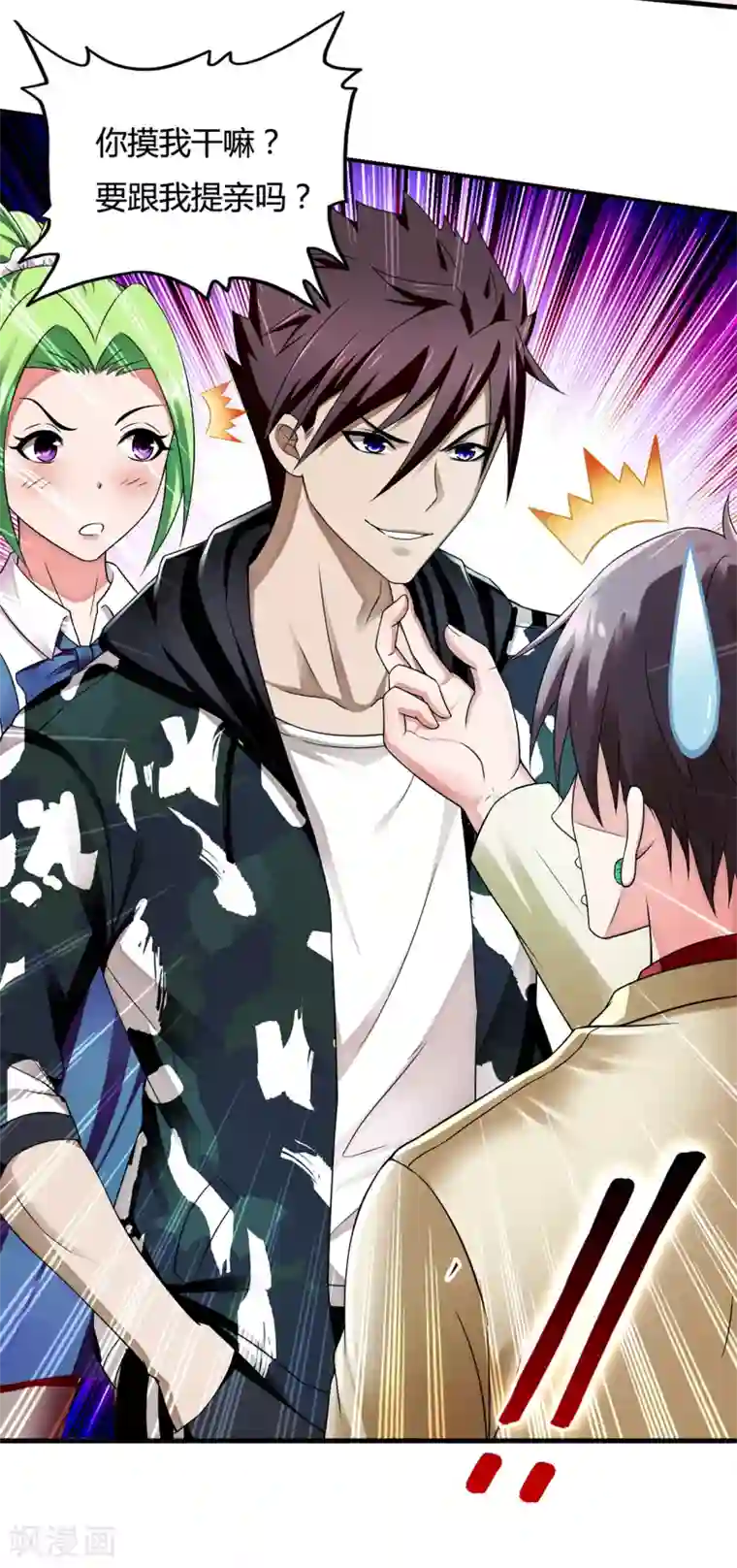 超品战兵第34话2 龙家来人