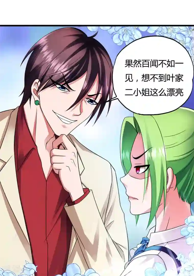 超品战兵第34话2 龙家来人