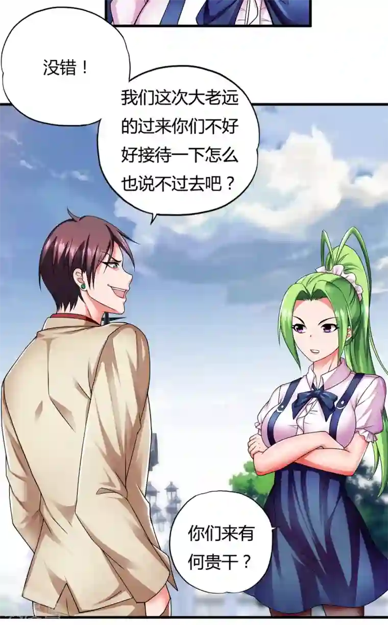 超品战兵第34话2 龙家来人