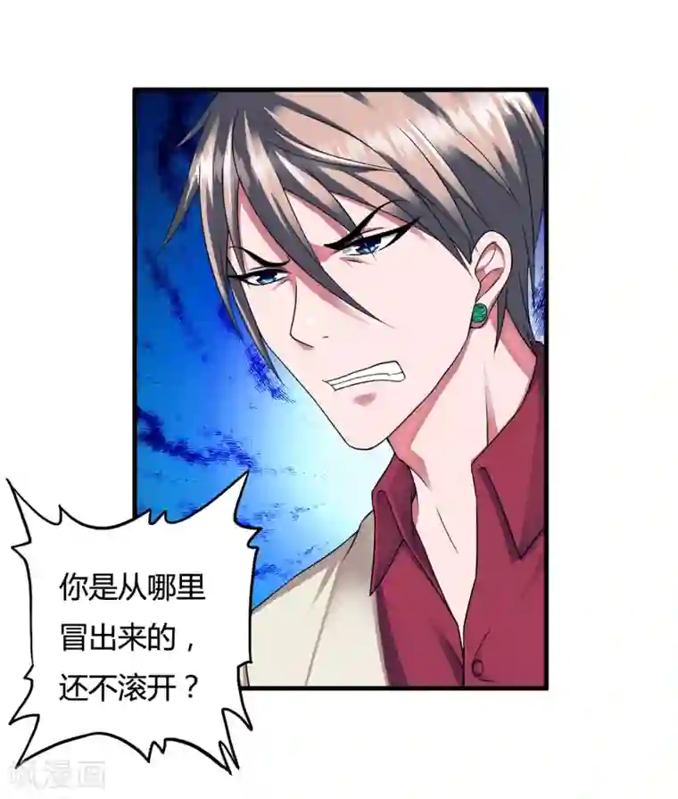 超品战兵第35话1 “龙公子”驾到!